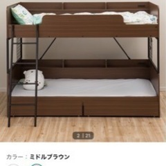 ニトリ　2段ベット