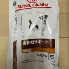 犬用　ロイヤルカナンご飯　