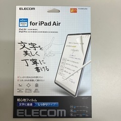エレコム TB-A20MFLAPNH iPad Air 10.9...
