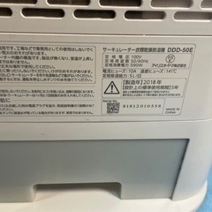 アイリスオーヤマ　サーキュレーター　衣類乾燥除湿機