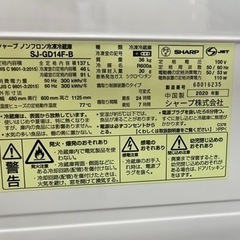 NO.376【2020年製】SHARP ノンフロン冷凍冷蔵庫 SJ-GD14F-B 137L