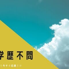 ＜＊＊正社員募集＊＊＞調理スタッフ＊賞与年2回＊完全週休2日＊幅...