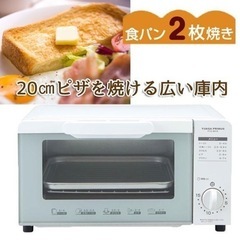 【早い者勝ち】オーブントースター PTO-901S 2枚焼 YU...
