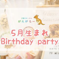 【5月誕生日撮影会・蘇我CC】手足型を撮ってブース撮影！