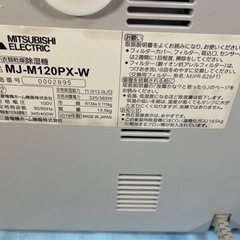 三菱　衣類乾燥除湿機　