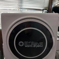 マイウェーブ ウォームドライヤー3.0kg タッチパネル