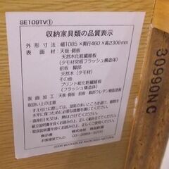 無印良品 テレビ台 108.5cm ガラス扉 タモ材 SE109TV ローボード AVボード テレビボード ナチュラル 家具 MUJI 札幌市東区 新道東店