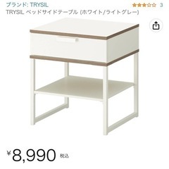 【値下げ 5/1までに引取】IKEA サイドテーブル　テレビ台　...