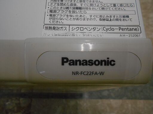 冷凍ストッカー Panasonic NR-FC22FA-W形 2016年製 215L - キッチン家電