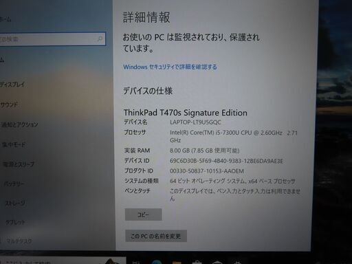 ノートパソコン JC03159 レノボ Thinkpad T470s 第7世代 FHD ノート 