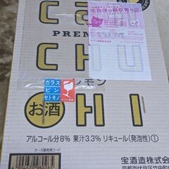 タカラcanチューハイ　24本　1ケース