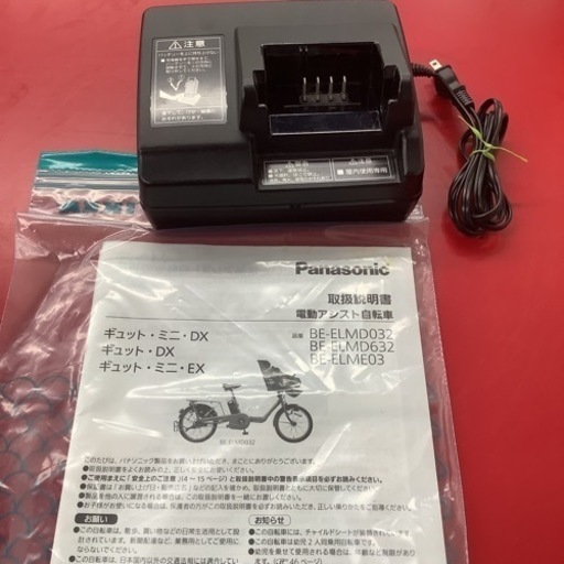 Panasonic パナソニック 電動アシスト自転車 ギュット.ミニEX 20インチ