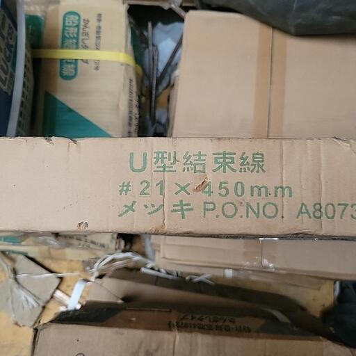 結束線メッキ２