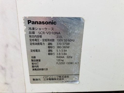 Panasonic 冷凍ショーケース　SCR−VD10NA