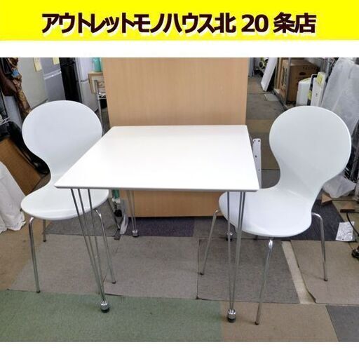 幅75×75㎝ 2人掛け ダイニングセット イス2脚 白 高さ72㎝ 軽量  札幌 北20条店