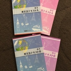 臨海セミナーの中古が安い！激安で譲ります・無料であげます｜ジモティー