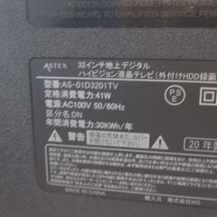 値下げ！3か月間保証☆配達有り！10000円(税別）WIS 32型 液晶テレビ