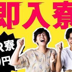 《静岡県浜松市》土日休み！軽作業！年内に転職できます★