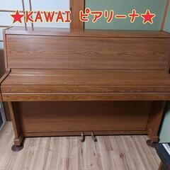 ★KAWAI ピアノ★ピアリーナ