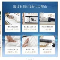 セミダブルベッド 5月15日目安に引き渡し