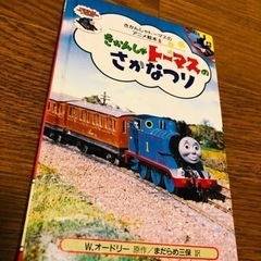 きかんしゃトーマスのさかなつり