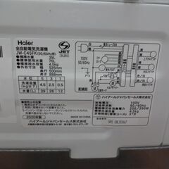 ID 413238 ハイアール4.5K 2020年製 JW-C45FK