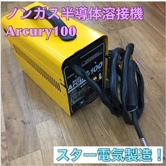 S134 ⭐ Suzukid  Arcury100 アーキュリー...