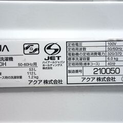 全国送料無料★3か月保障付き★洗濯機★2020年式★アクア★AQW-S60H★6kg★Y-0415-105