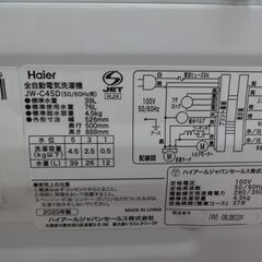 ID042065 4.5K洗濯機 ハイアール 2020年製 JW-C45D