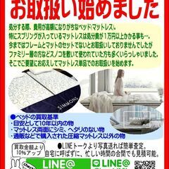 不要なベッドマットレス買取致します｜リサイクルショップ愛品…