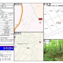 【売地・６９２０】長野原町大字応桑字チカヤ１７３３番２６