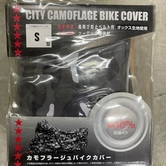 バイクカバー　カモフラージュ