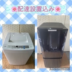 🌸配達設置込み🌸家電セット‼️2万円切ります❗️