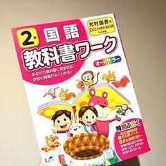 家庭教師募集・時給2200円！小3の男の子に算数や国語を教えてくださる方を募集しています。  - 札幌市