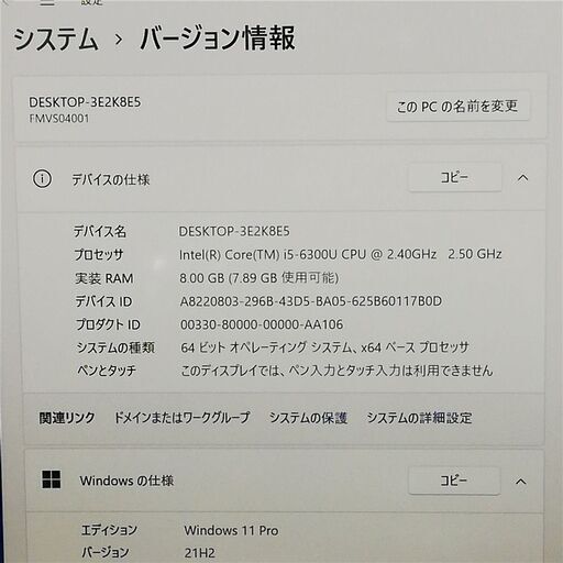 日本製 高速SSD 13.3型 ノートパソコン 富士通 S936/M 良品 第6世代