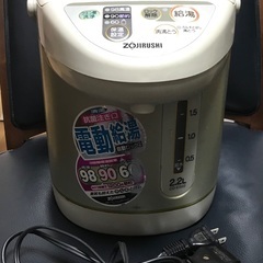 象印電気ポット2.2L