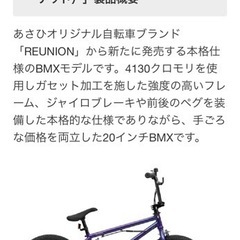 (美品) BMX