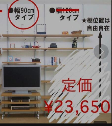 可動域突っ張り式棚