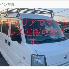 関東全域で荷物運搬、引越しのお手伝いしております。