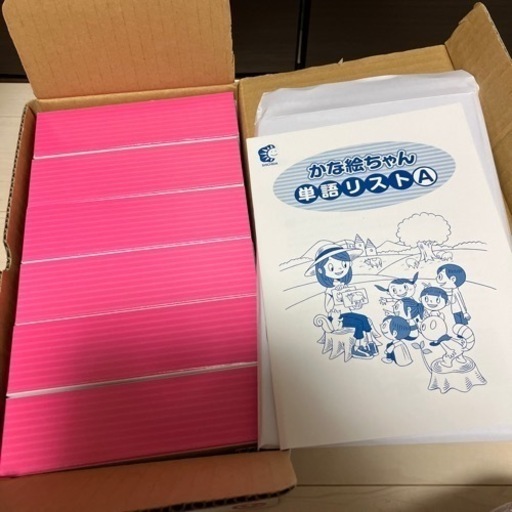 白 フリル付 【¥2000値下げ済】かな絵ちゃん フラッシュカード 知育