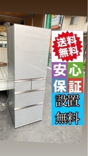 大阪市内配達設置無料 アクア冷蔵庫　４１５L 自動製氷機付き保証有り