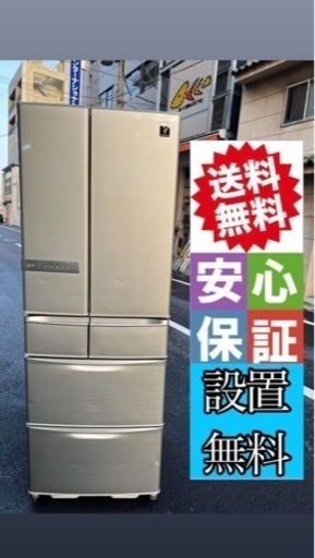 大阪市内配達設置無料 シャープ冷蔵庫　４６５L 自動製氷機付き保証有り