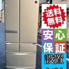 大阪市内配達設置無料 ?シャープ冷蔵庫 465L 自動製氷機付き