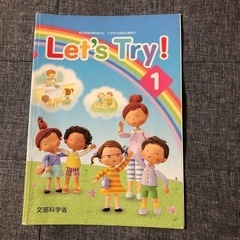 小学校　英語教科書　Let’sTry  文部科学省