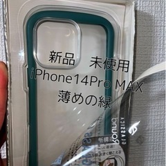 iPhone14Pro Maxケース
