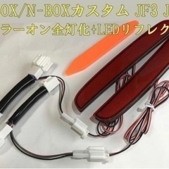 ★N-BOX JF3 JF4 テールランプ全灯化機能付き LED...