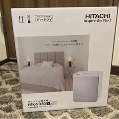 値下げ！新品未開封　HITACHI HFK-V330(V)