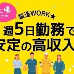 派］＼オープニング／中部国際空港での倉庫内リフト作業！週払いOK...