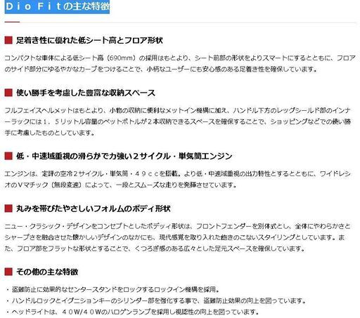 新車から0430km走行 メット付 苫小牧港受取可能 ホンダスクーター