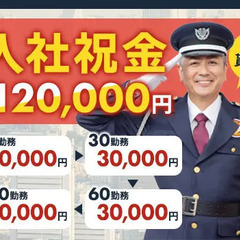 ＊女性活躍中＊立川ルミネで入館証チェックなど☆賞与年2回＆祝金12万円あり シンテイ警備株式会社 多摩支社[A3218000104] 国分寺 - 国分寺市